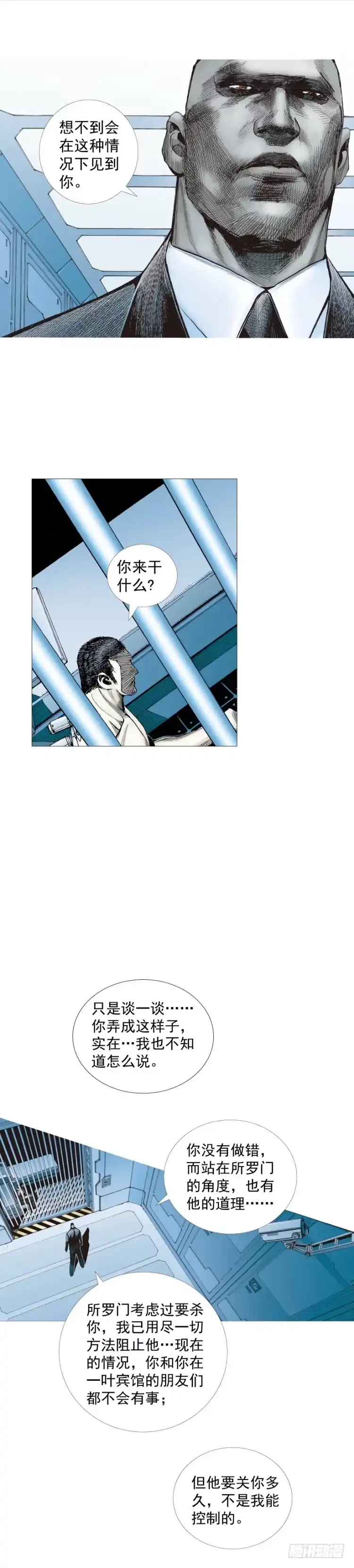 《杀道行者》第229话：死神降临 第58页