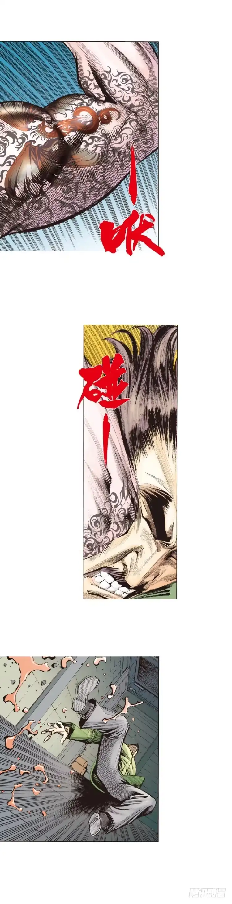 《杀道行者》第229话：死神降临 第21页
