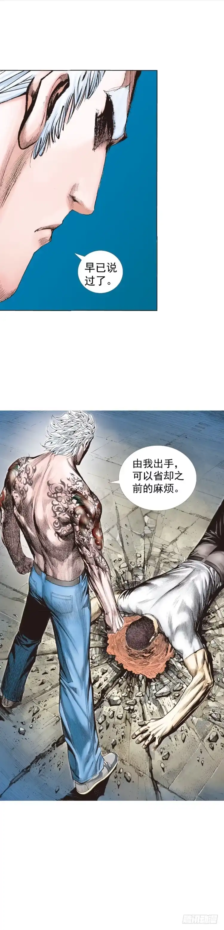 《杀道行者》第229话：死神降临 第32页