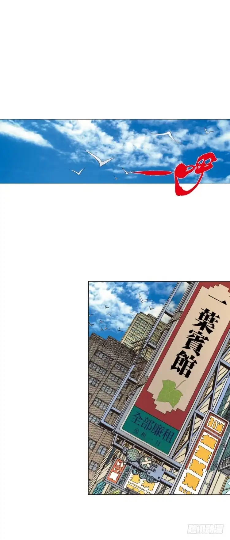 《杀道行者》第229话：死神降临 第52页