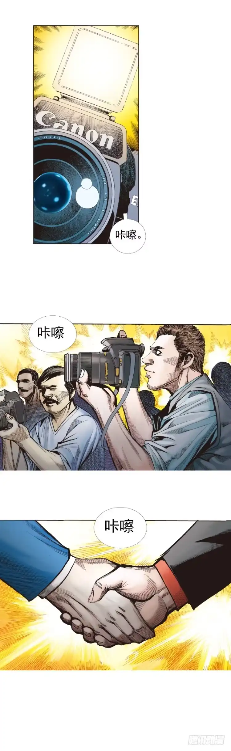 《杀道行者》第229话：死神降临 第46页