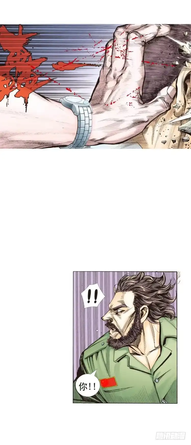 《杀道行者》第229话：死神降临 第20页