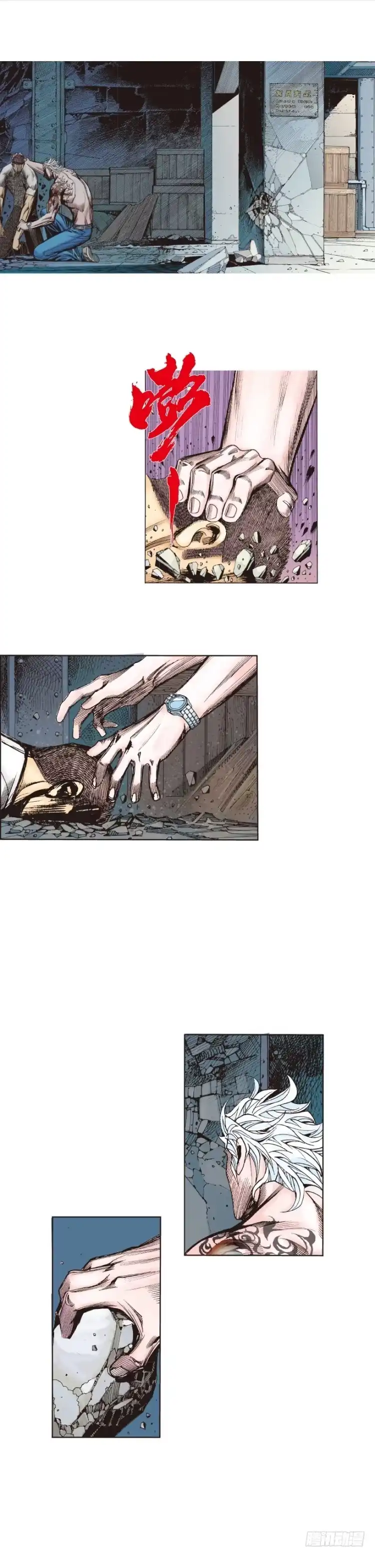 《杀道行者》第229话：死神降临 第27页