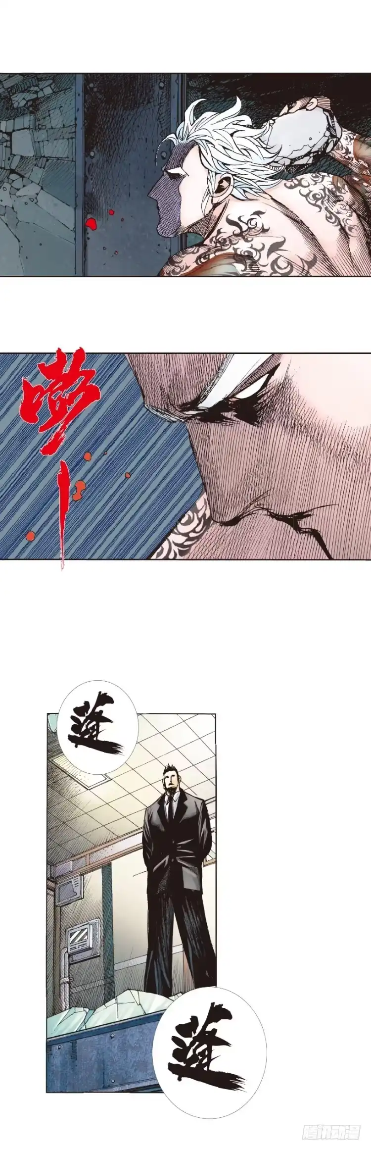 《杀道行者》第229话：死神降临 第29页