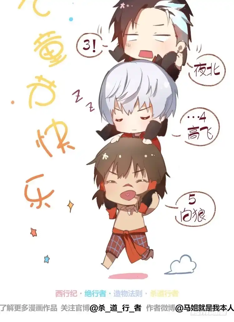 《杀道行者》第二十三回：老师（七） 第32页