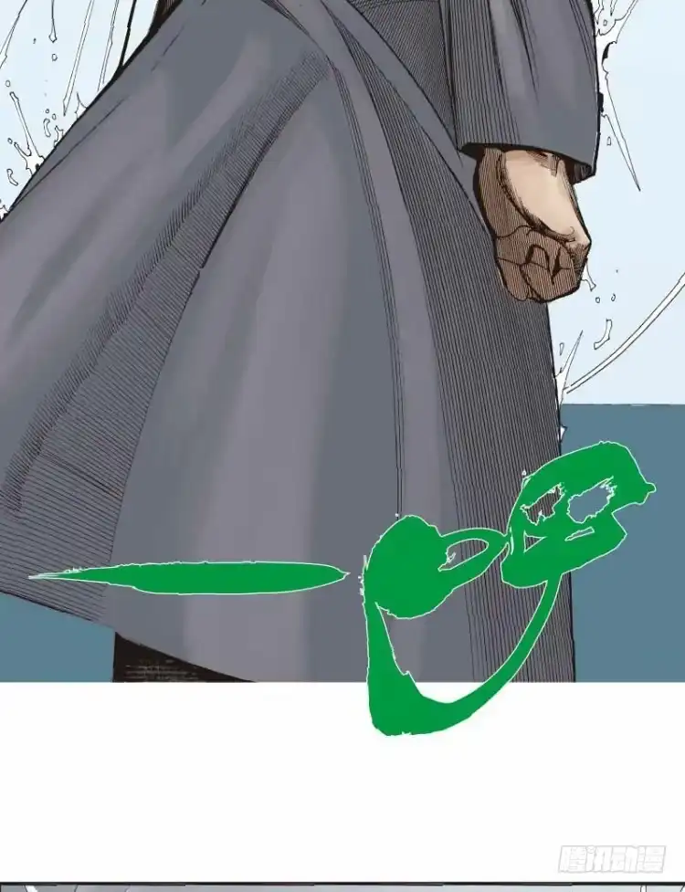 《杀道行者》第二十三回：老师（七） 第22页
