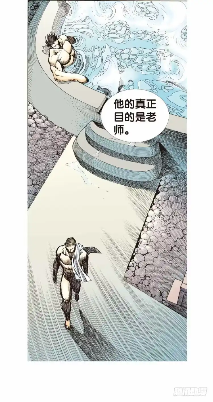 《杀道行者》第二十三回：老师（七） 第13页