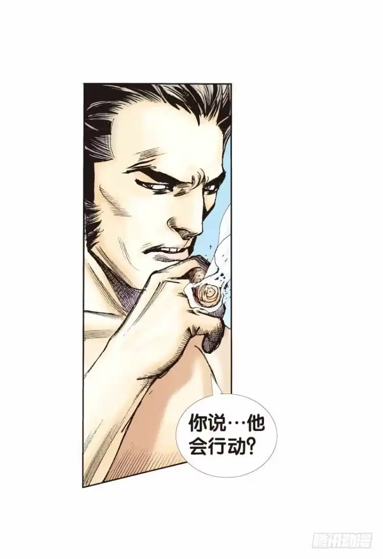 《杀道行者》第二十三回：老师（七） 第10页