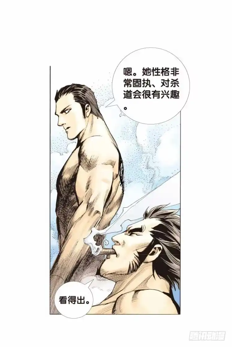 《杀道行者》第二十三回：老师（七） 第7页
