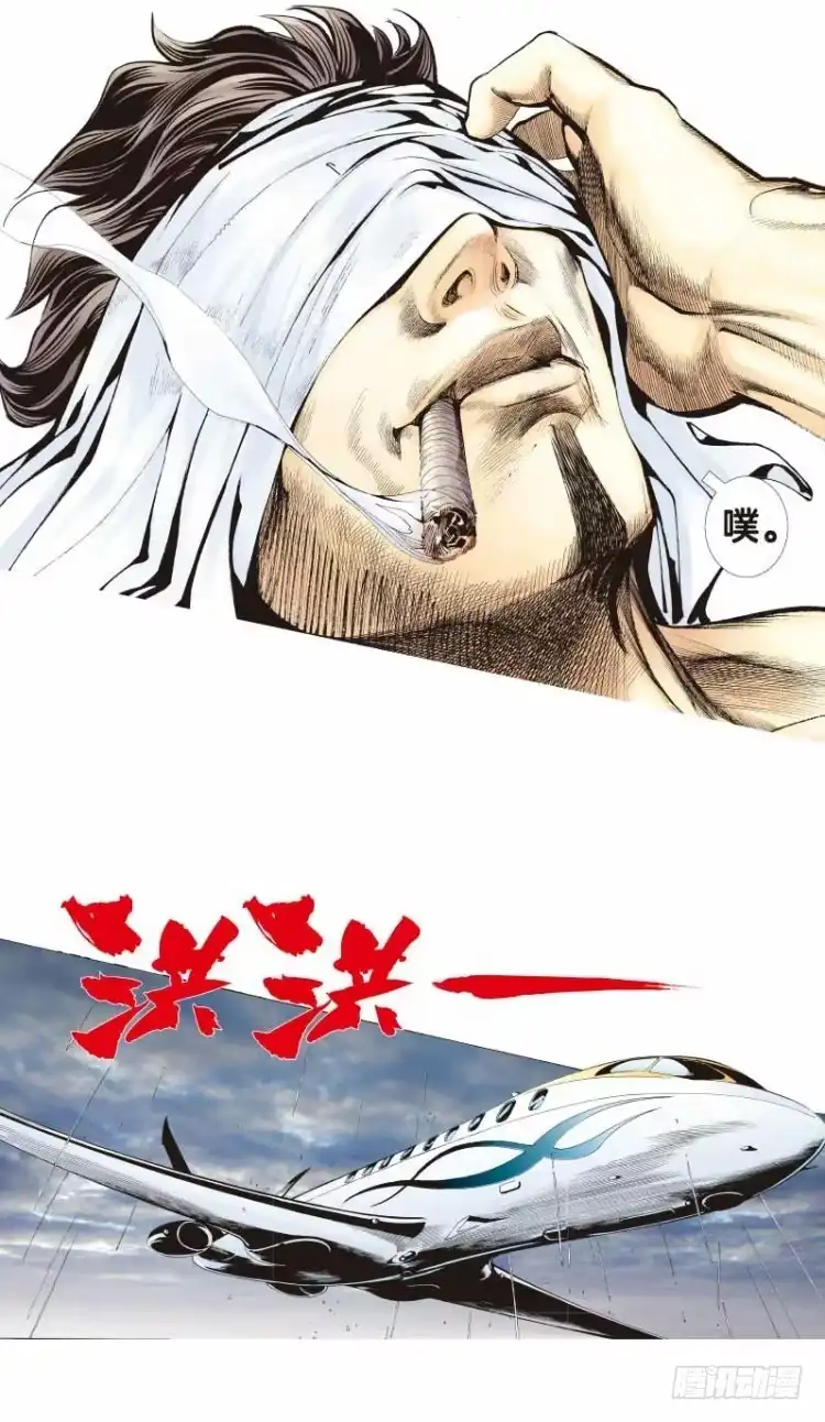 《杀道行者》第二十三回：老师（七） 第17页