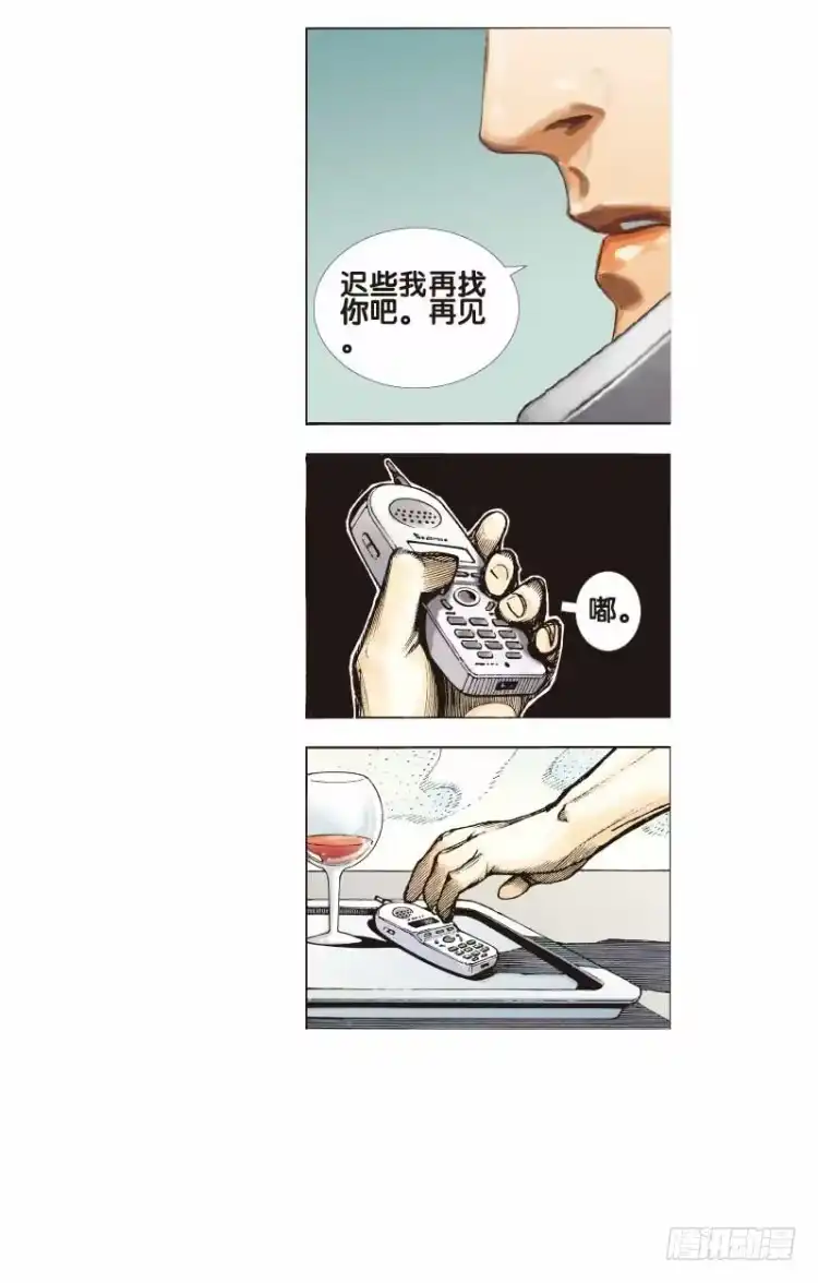 《杀道行者》第二十三回：老师（七） 第2页