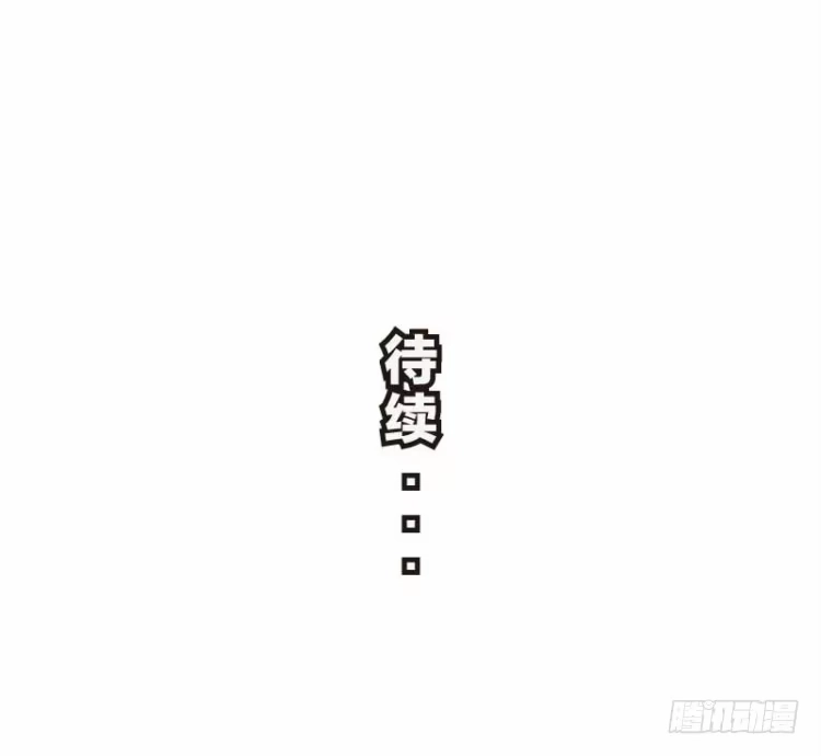 《杀道行者》第二十三回：老师（七） 第29页