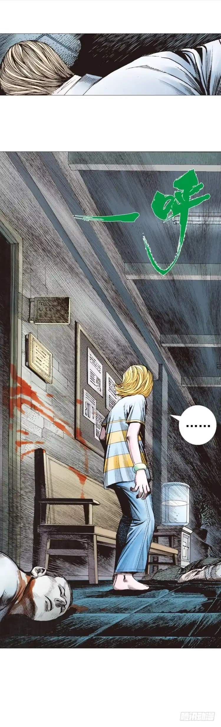 《杀道行者》第230话：地狱化身 第42页