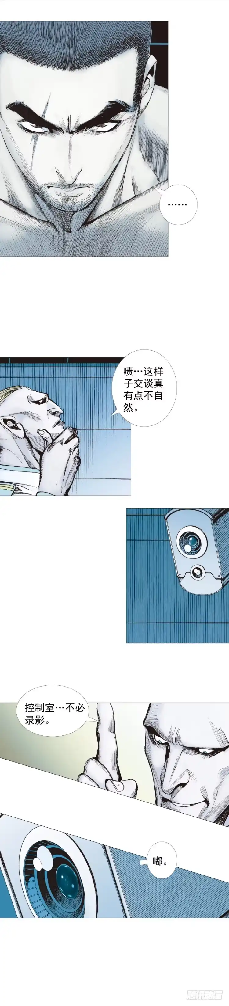《杀道行者》第230话：地狱化身 第55页