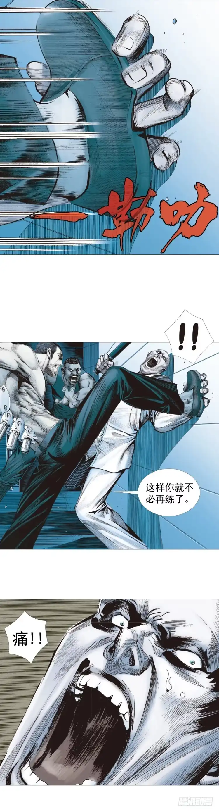 《杀道行者》第230话：地狱化身 第59页