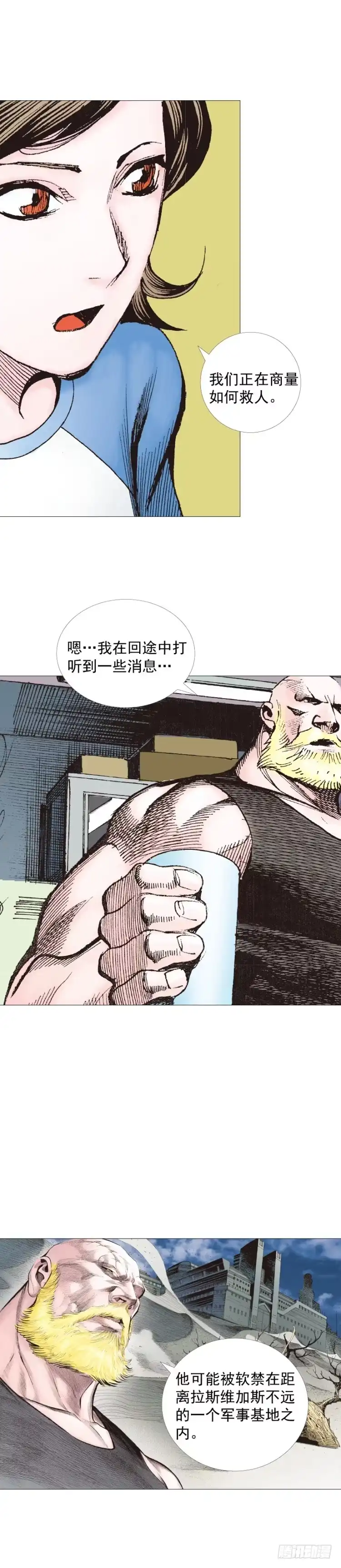 《杀道行者》第230话：地狱化身 第22页