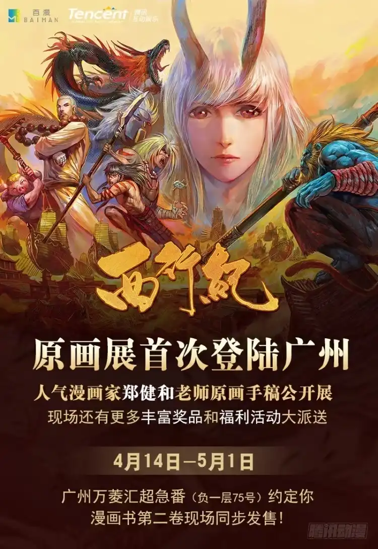 《杀道行者》第230话：地狱化身 第72页