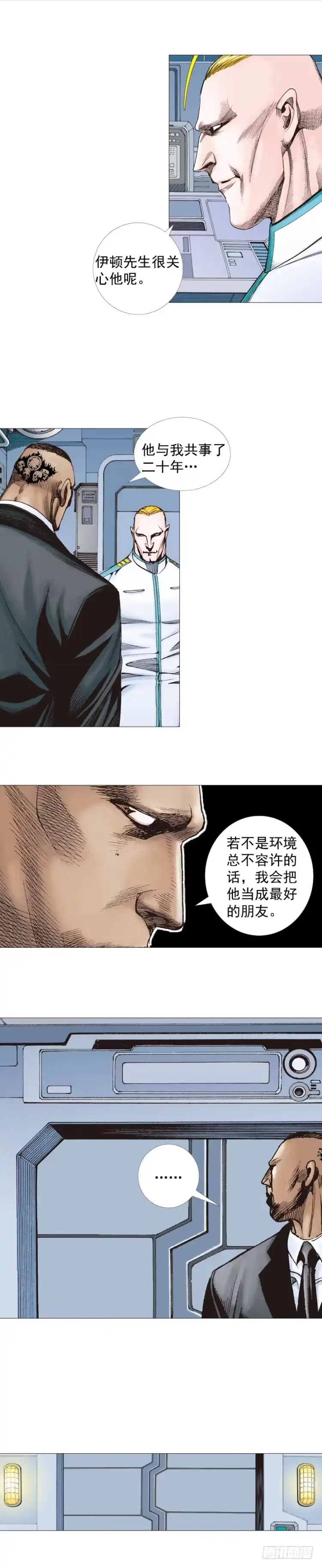 《杀道行者》第230话：地狱化身 第11页
