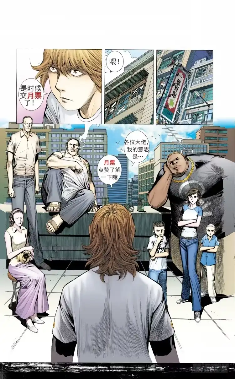 《杀道行者》第230话：地狱化身 第70页