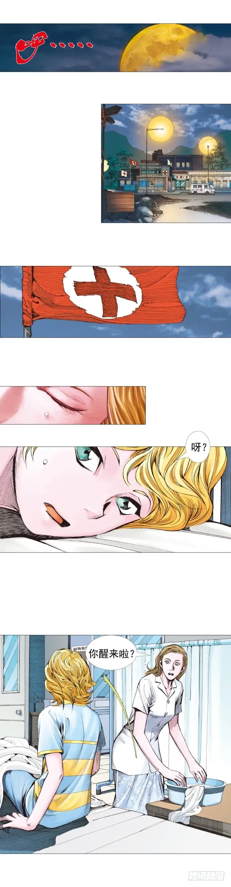 《杀道行者》第230话：地狱化身 第29页