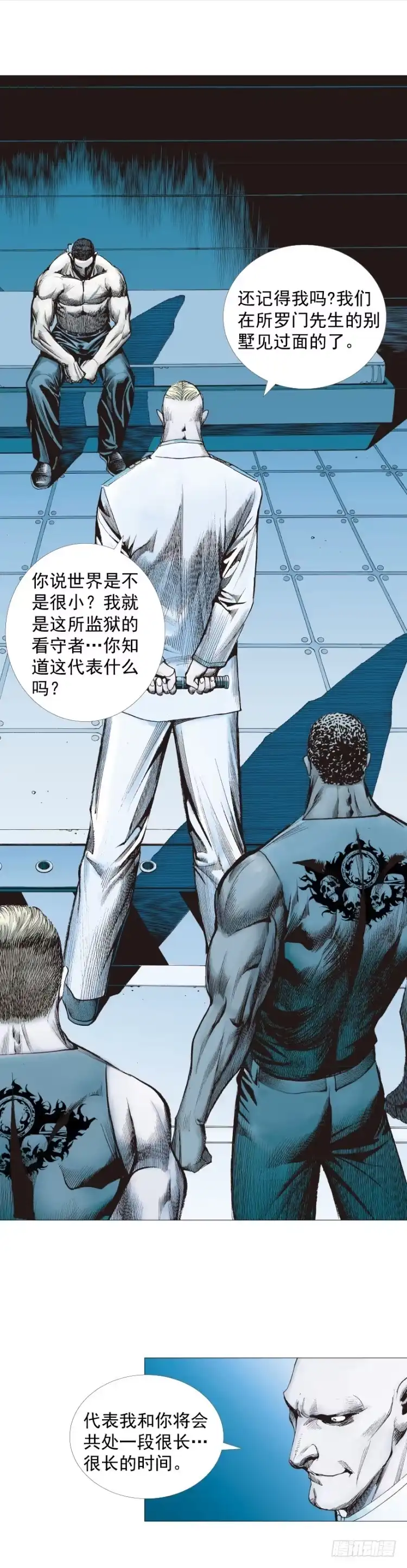 《杀道行者》第230话：地狱化身 第54页