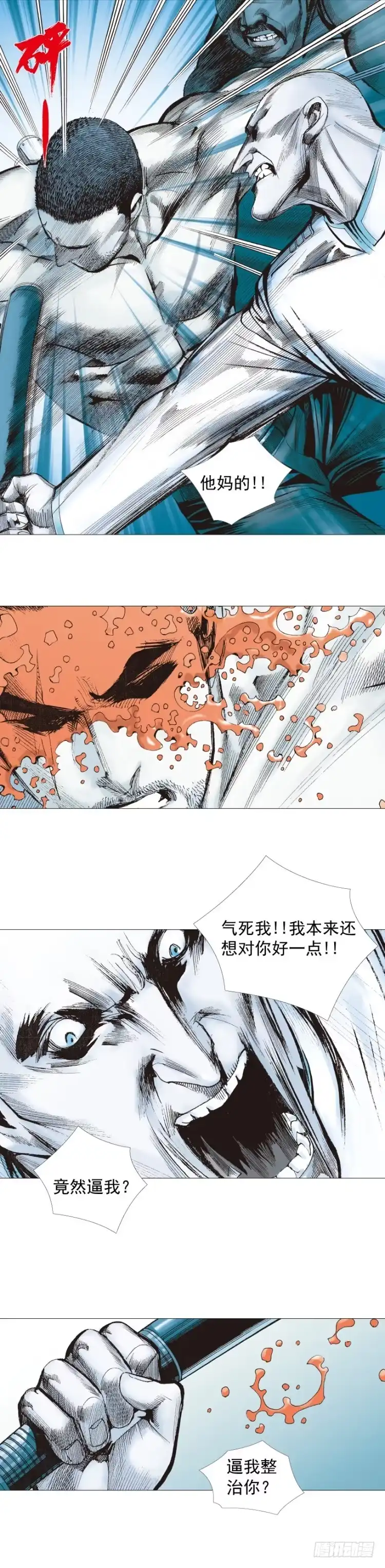 《杀道行者》第230话：地狱化身 第62页
