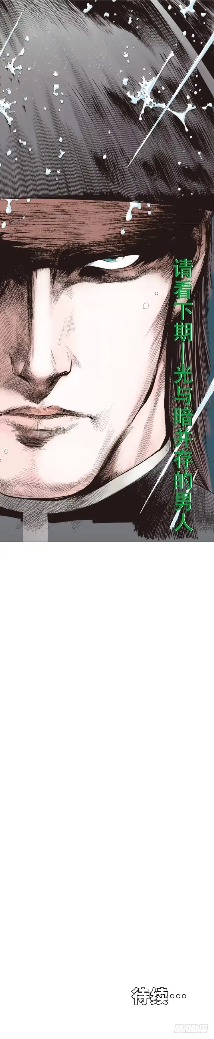 《杀道行者》第230话：地狱化身 第69页