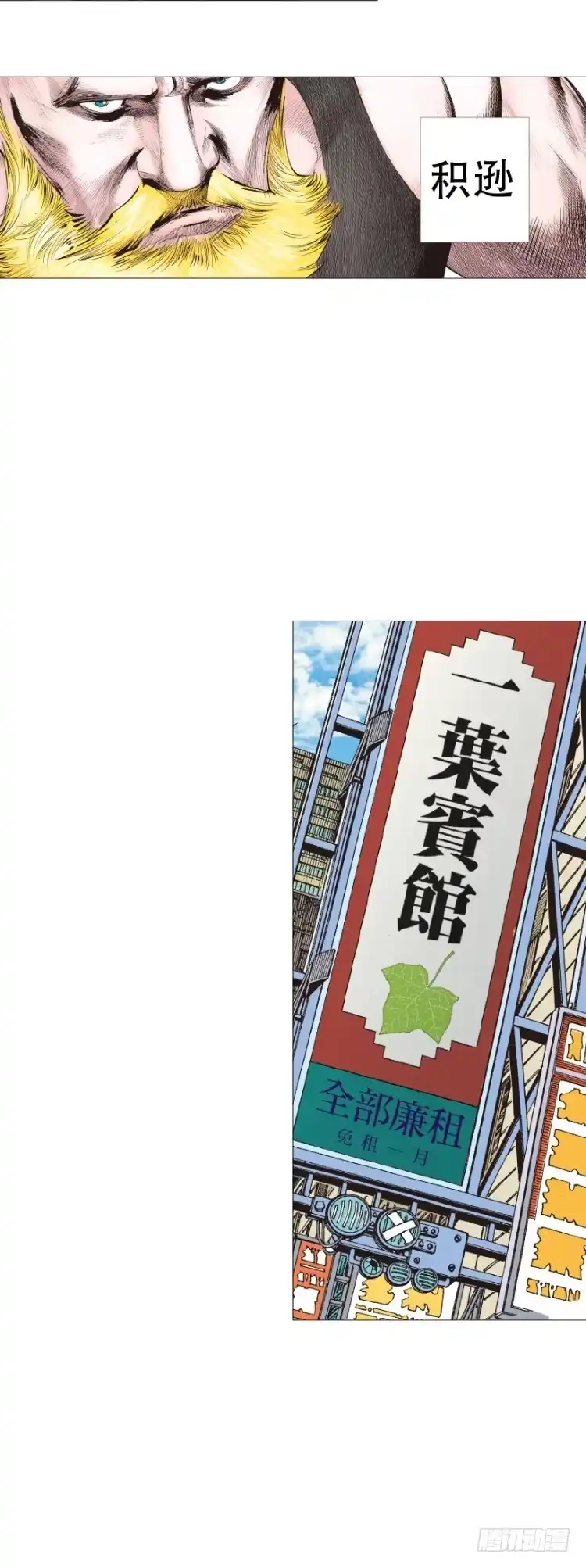 《杀道行者》第230话：地狱化身 第19页