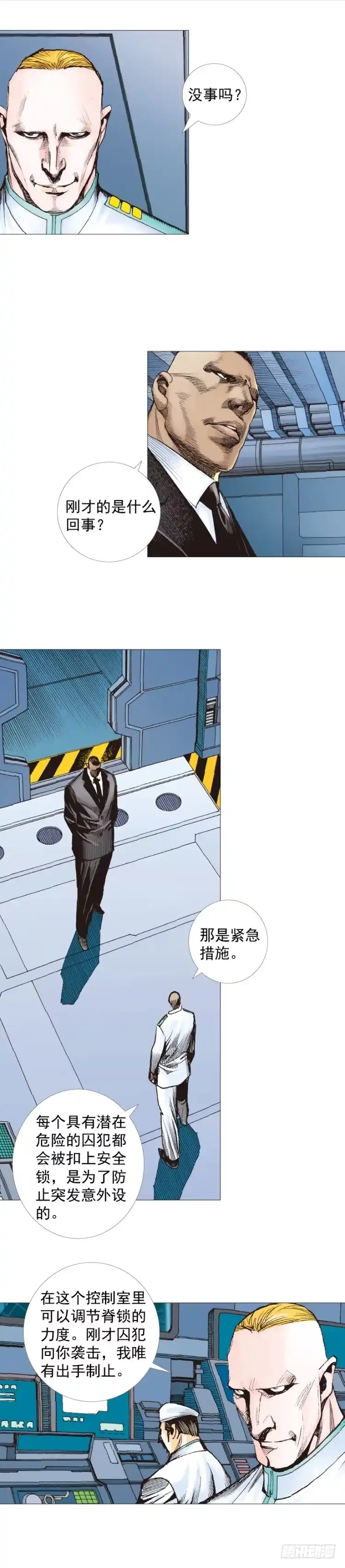 《杀道行者》第230话：地狱化身 第5页