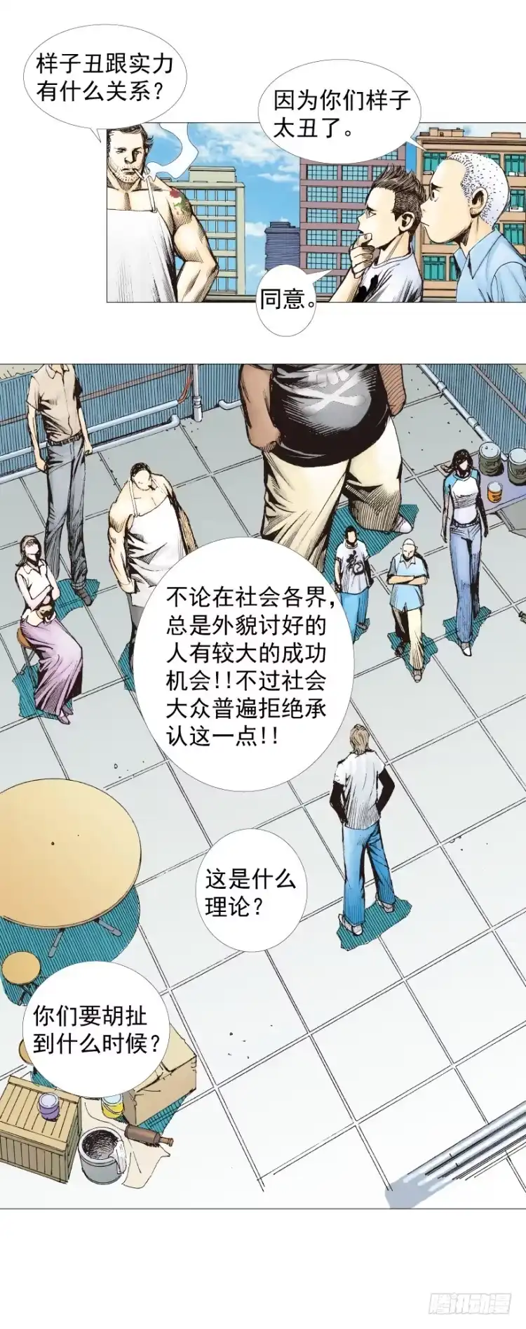 《杀道行者》第230话：地狱化身 第17页