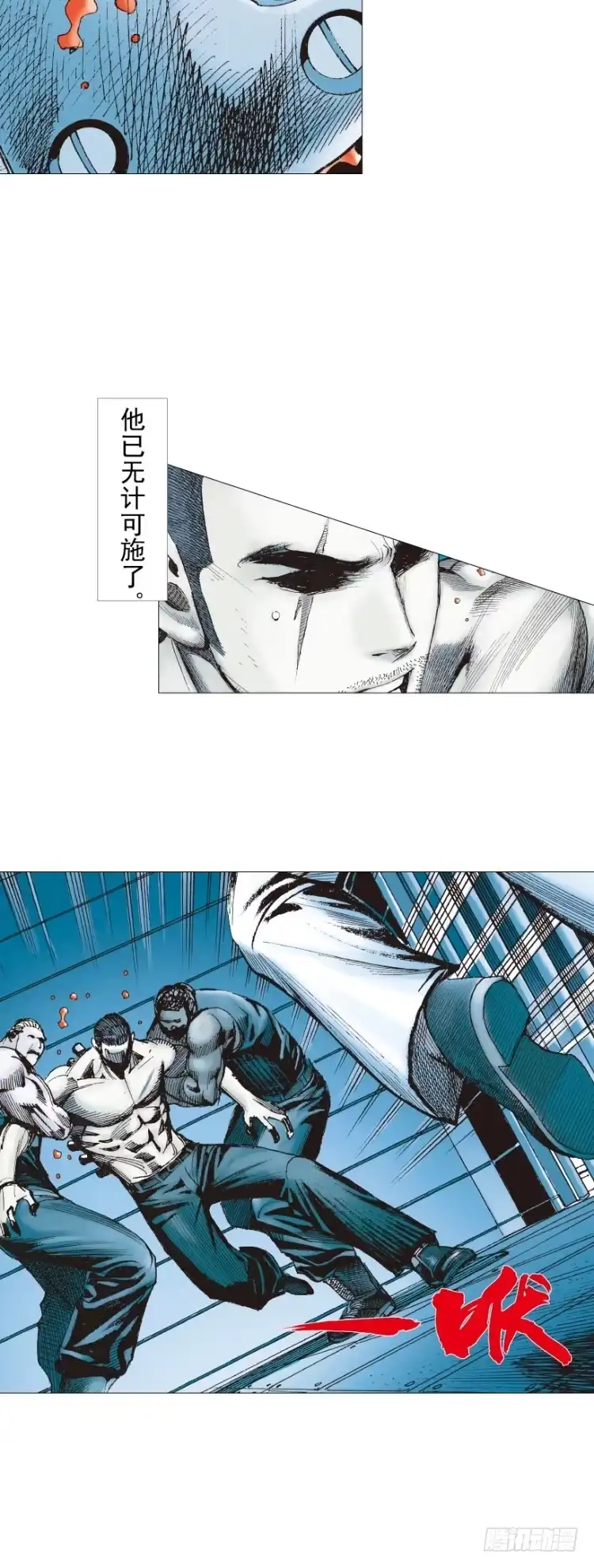 《杀道行者》第230话：地狱化身 第61页