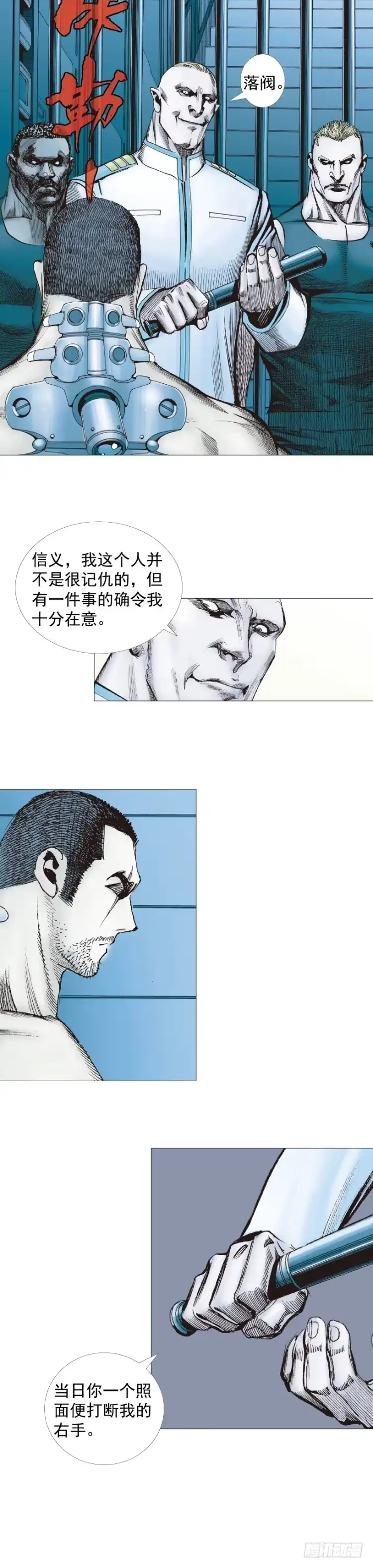 《杀道行者》第230话：地狱化身 第56页