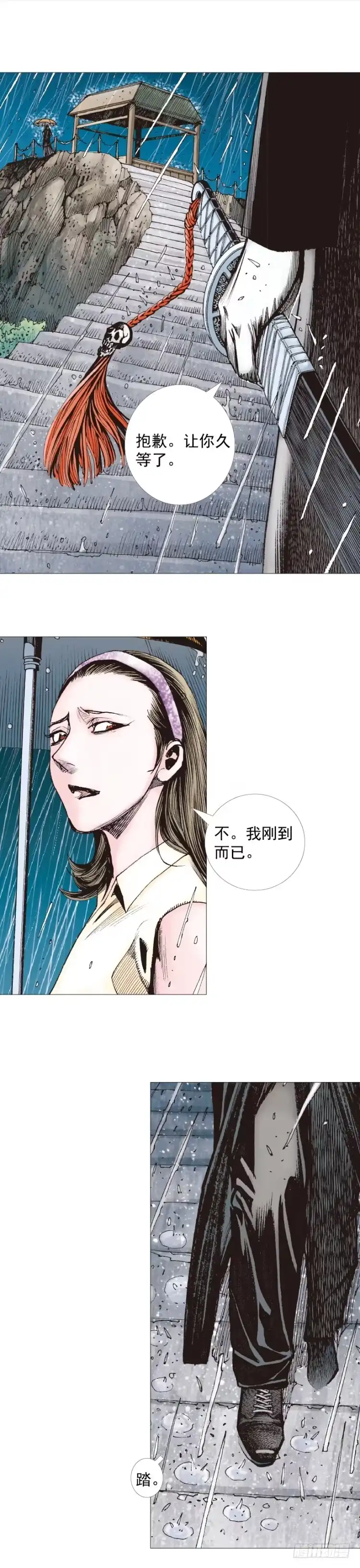 《杀道行者》第230话：地狱化身 第67页
