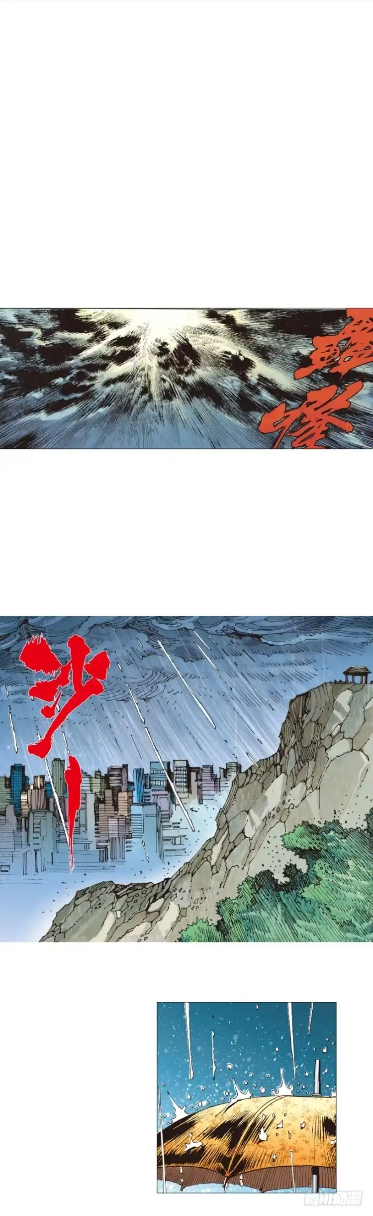 《杀道行者》第230话：地狱化身 第64页