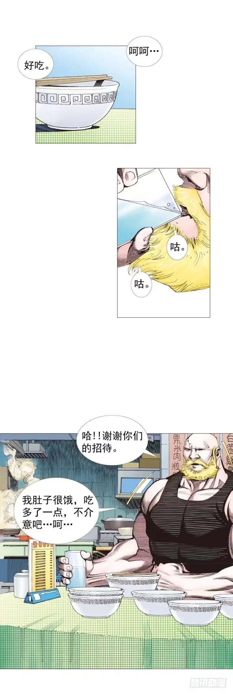 《杀道行者》第230话：地狱化身 第20页