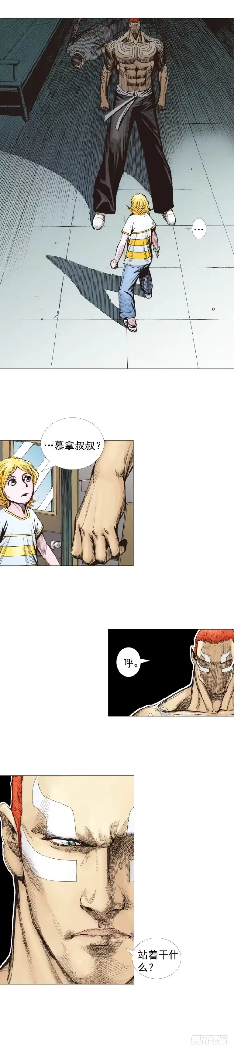 《杀道行者》第230话：地狱化身 第45页