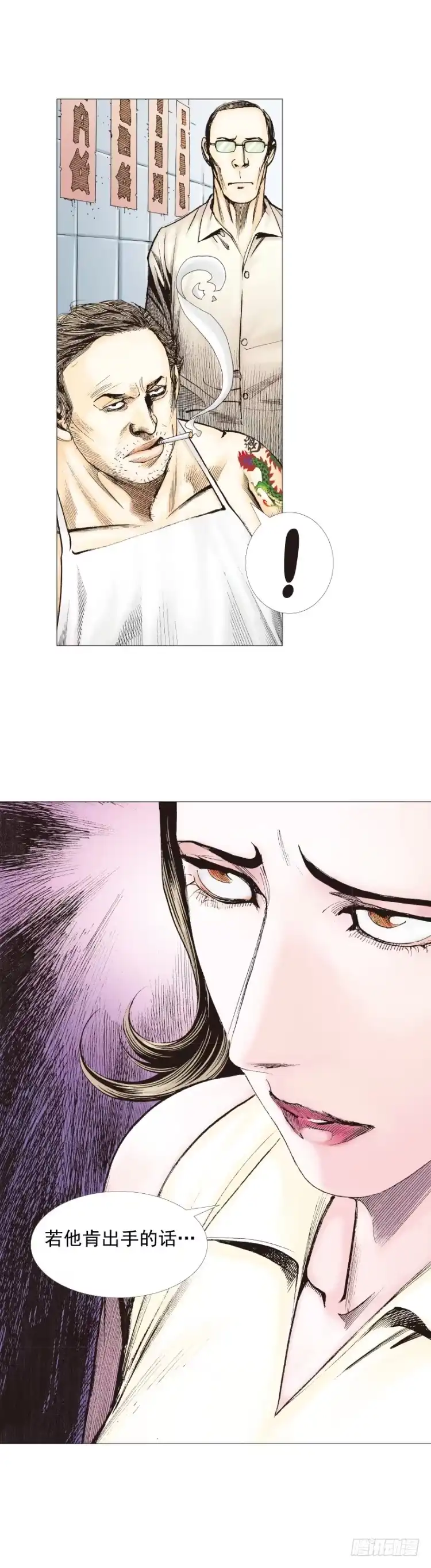 《杀道行者》第230话：地狱化身 第28页