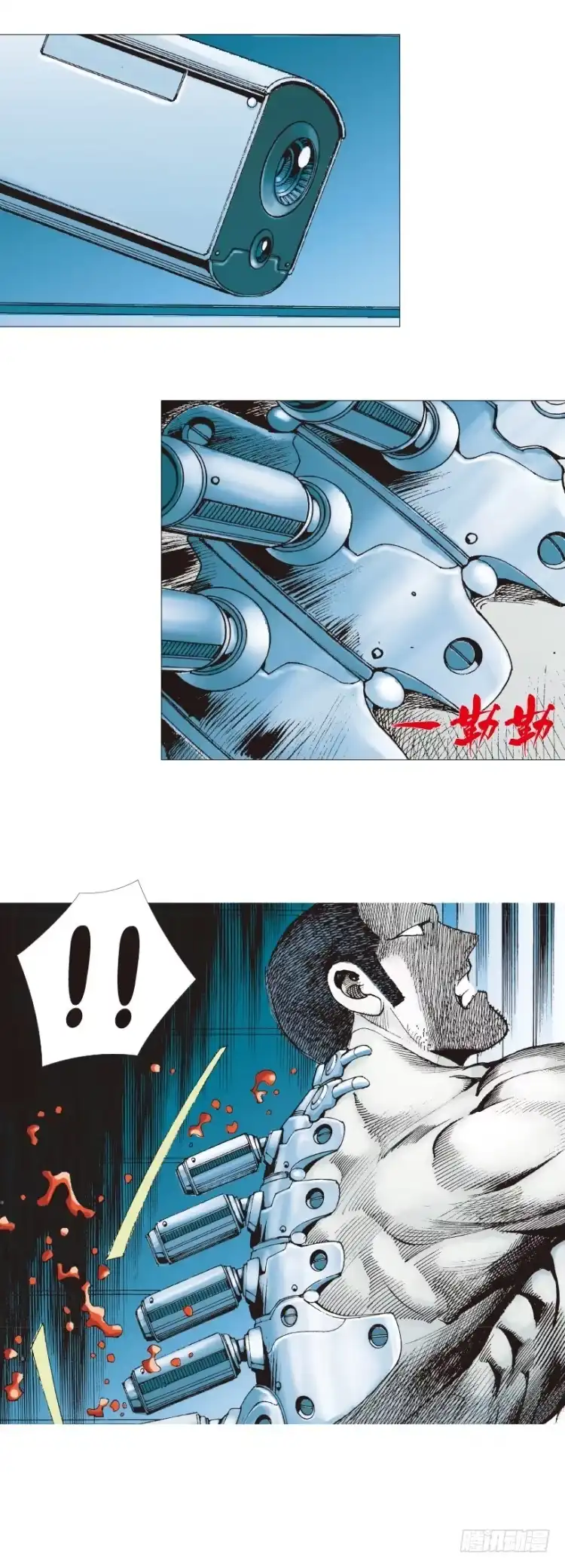 《杀道行者》第230话：地狱化身 第8页