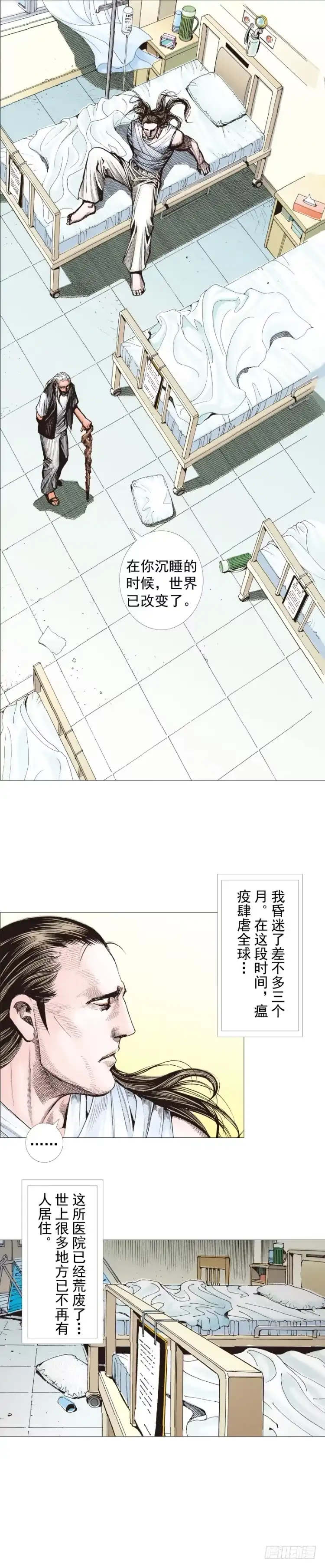 《杀道行者》第231话：光暗化身之人 第19页