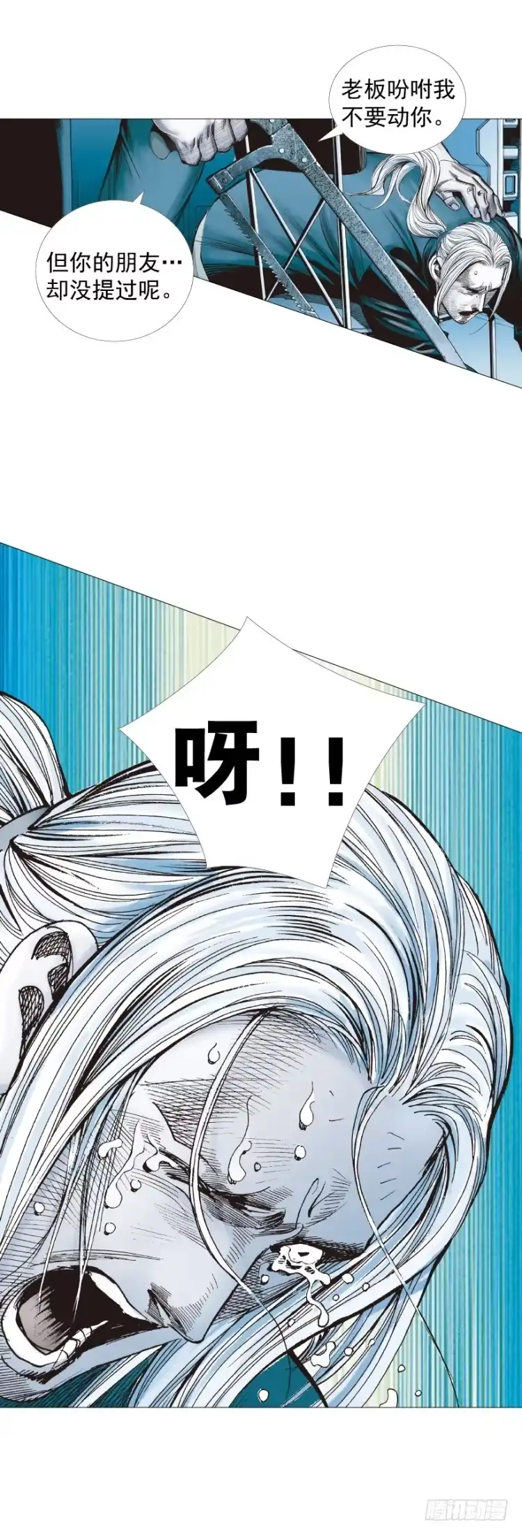《杀道行者》第231话：光暗化身之人 第48页