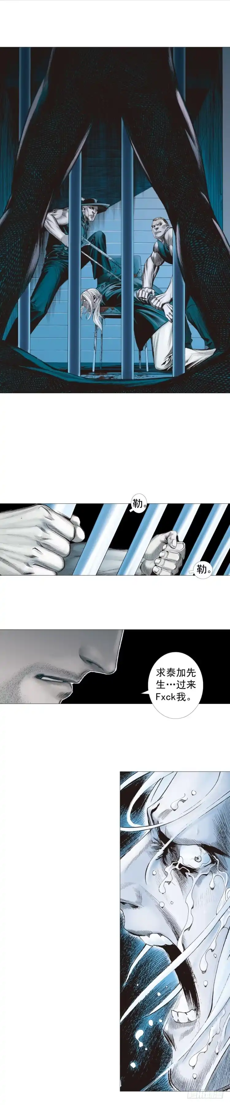 《杀道行者》第231话：光暗化身之人 第58页