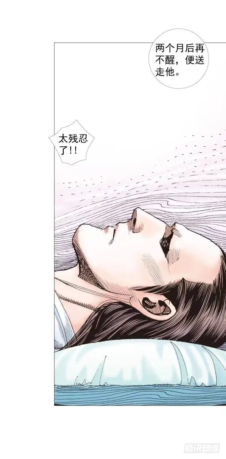 《杀道行者》第231话：光暗化身之人 第7页