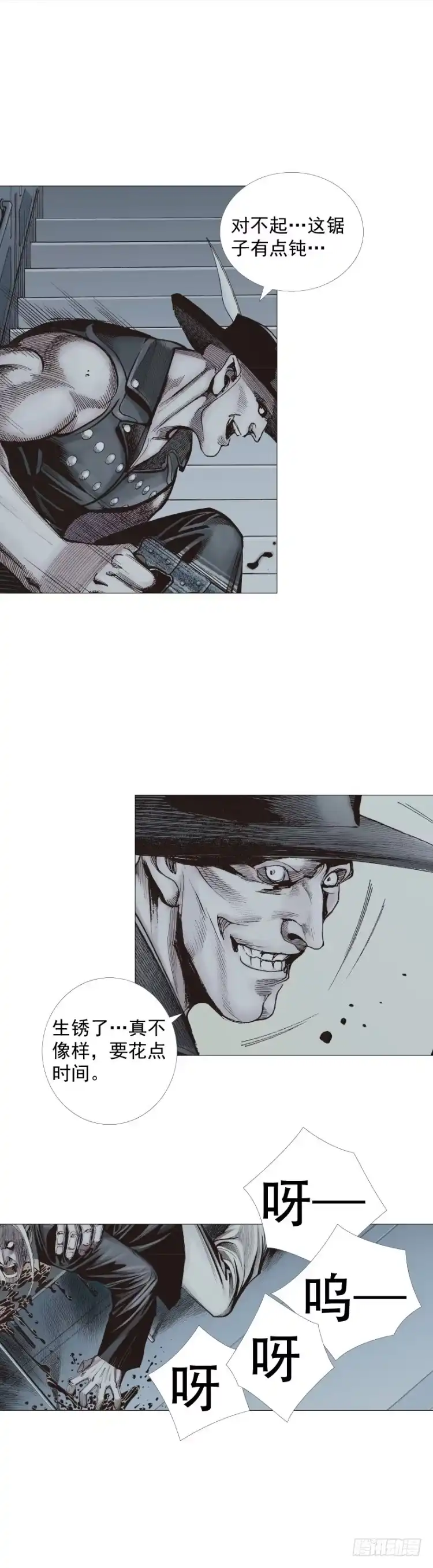 《杀道行者》第231话：光暗化身之人 第52页