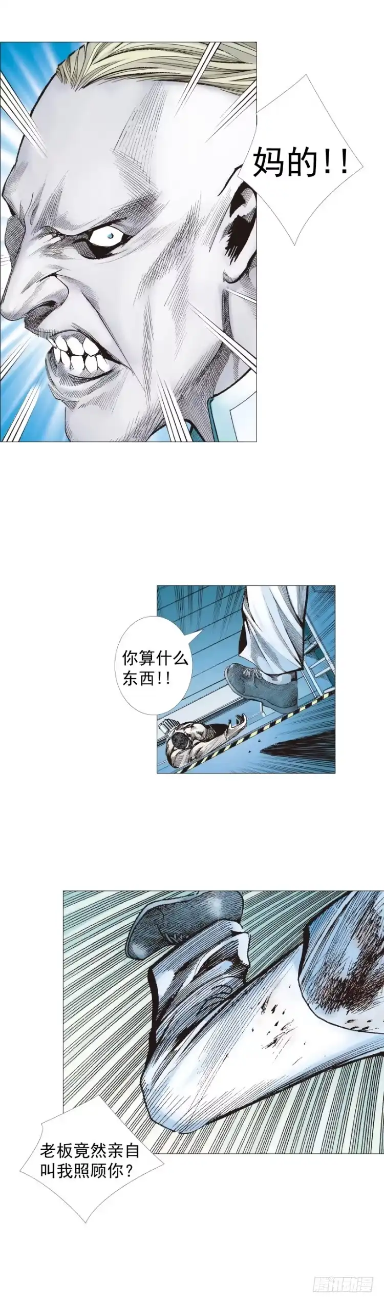 《杀道行者》第231话：光暗化身之人 第36页