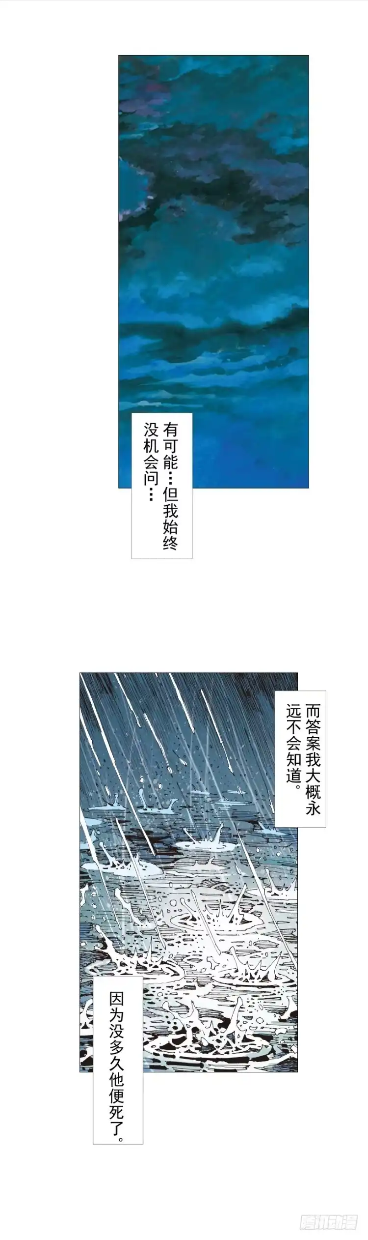 《杀道行者》第231话：光暗化身之人 第22页