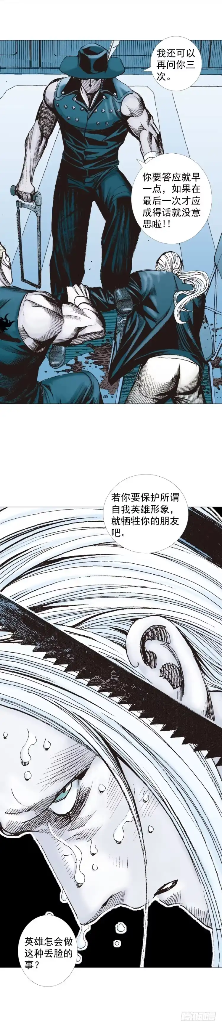 《杀道行者》第231话：光暗化身之人 第56页