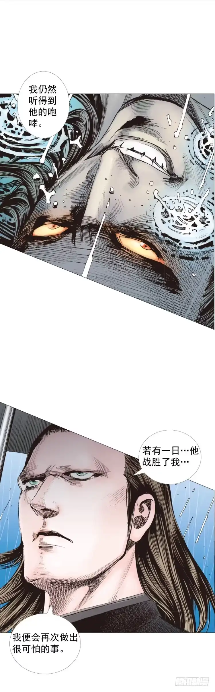 《杀道行者》第231话：光暗化身之人 第28页