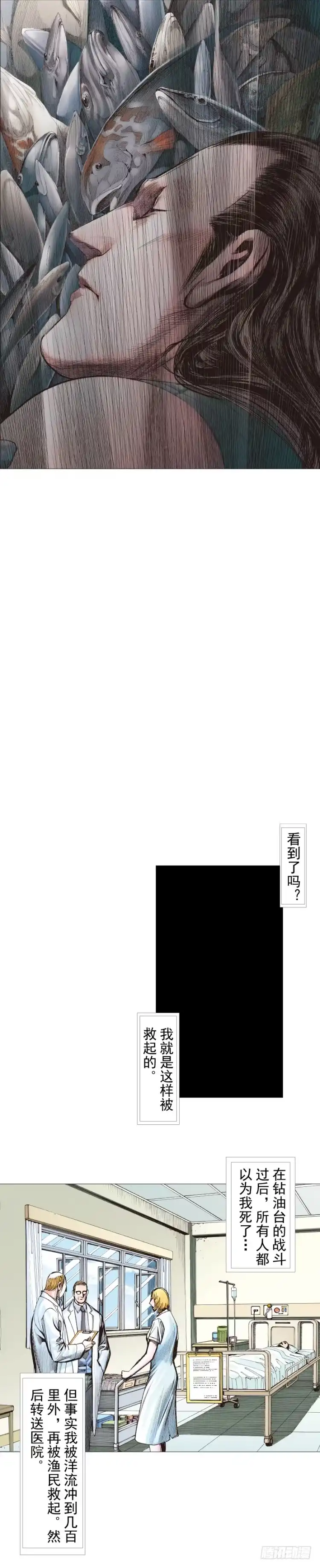 《杀道行者》第231话：光暗化身之人 第5页