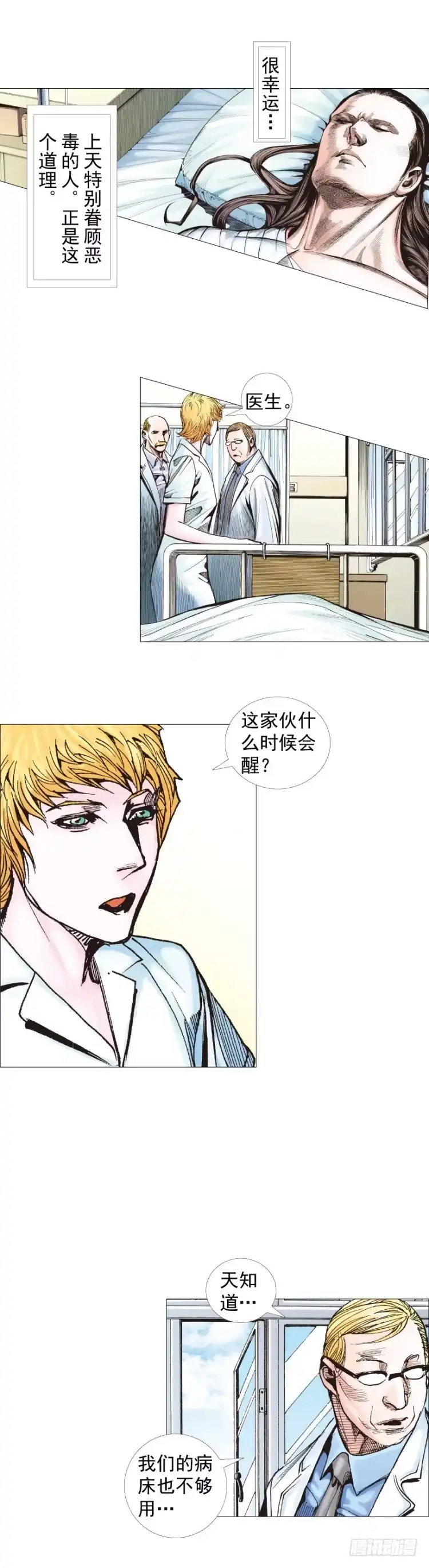 《杀道行者》第231话：光暗化身之人 第6页