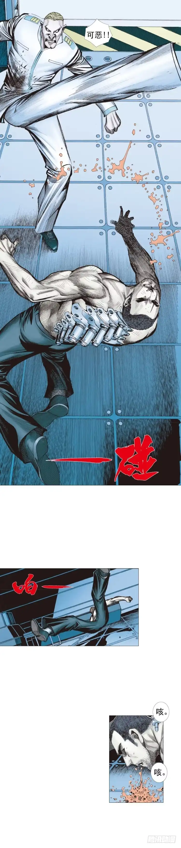 《杀道行者》第231话：光暗化身之人 第37页